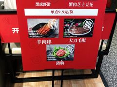 -龍歌自助小火锅(崂山丽达店)
