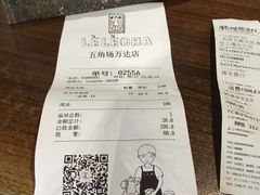 -LELECHA乐乐茶(上海五角场万达广场店)