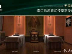 -泰迈·影院式足道SPA(世纪大道店)