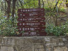 -千佛山风景名胜区