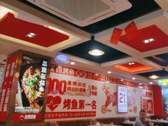 -沈姐万州烤鱼(沙坪坝七中店)