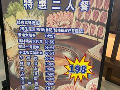 手擀面-快乐小羊·内蒙牛羊肉火锅(流花中心店)