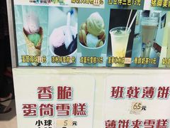 -成裕雪糕店(士多店)