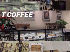 -街角 T·COFFEE 融合料理·BISTRO(车公庙店)