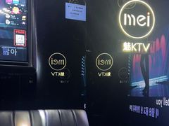 -魅KTV·AI辅唱(人民广场旗舰店)