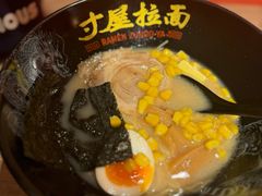 -寸屋拉面(凯德晶萃店)