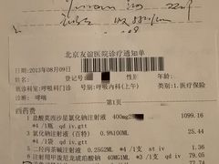 -首都医科大学附属北京友谊医院(西城院区)