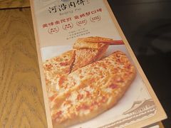 -河沿肉饼Beijing Pie(锡拉胡同店)