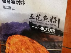-熙成烧烤(白塔岭店)