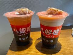 -八婆婆烧仙草(中山路店)