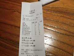 账单-米兰西点(兴隆台店)