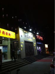 -脉道美容养生会所