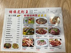 -蚌埠龙虾王