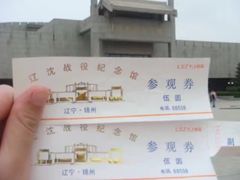 -辽沈战役纪念馆