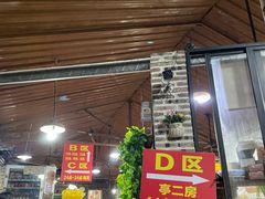 门面-桃姐农庄老字号(从化温泉店)