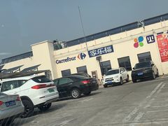 -家乐福(四元桥购物中心店)