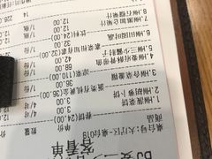 账单-娄三少春饼·烤鸭(合生汇购物中心店)