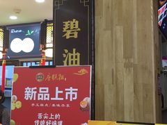 -唐糕祖(商业步行街店)