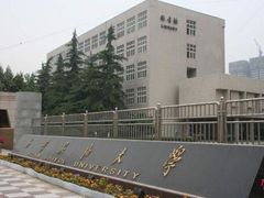 -西安石油大学(雁塔校区)