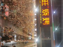 门面-郑喜旺烧烤(新密总店)
