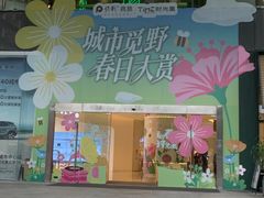 -广州保利时光里(建设大马路店)