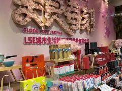 -杭州大厦LSE城市生活超市(杭州大厦店)