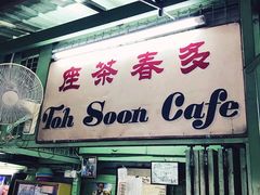 -多春茶室