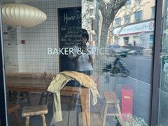 -BAKER&SPICE(安福路店)