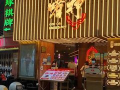 -啫神·广州地标美食(北京路店)