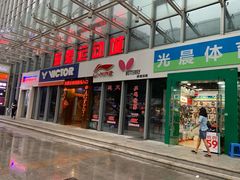 -海港城购物中心