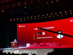 -北京大学百年讲堂