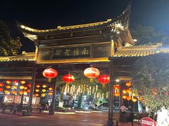 -涌上外婆桥(南塘店)