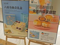 面包甜点陈列柜-爸爸糖吐司面包(大连高新锦辉商场店)