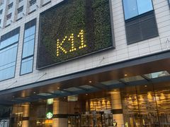 -Pantry's Best派悦坊蛋糕(K11购物艺术中心店)