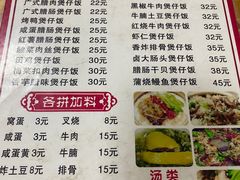 -壹煲口福煲仔饭(中山路店)