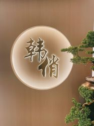 -HQ半永久纹绣纹眉