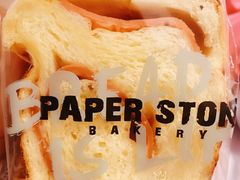 芝士火腿英式方包-PAPER STONE BAKERY(天环店)