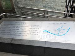 -四川汶川特大地震漩口中学遗址