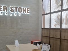 -PAPER STONE BAKERY(天汇广场店)