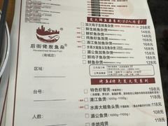 -后街佬·炭火鲜鱼杂(南城店)