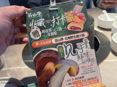 -芸山季·云南山珍菌火锅(宝能环球汇店)