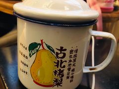 -古北烤梨