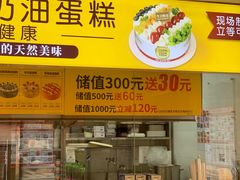 -味多美蛋糕(东直门店)