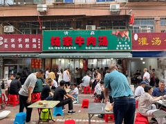 -杨家牛肉汤(淮建路店)