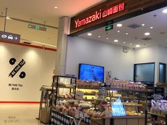 -山崎面包(苏州中心店)