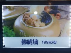 佛跳墙-破店(井大店)