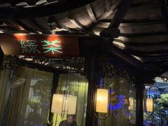 -绿茶餐厅(光谷世界城步行街店)