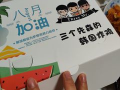 -三个先森的韩国炸鸡(东明国际广场店)