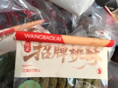 -汪保来(杭州解放路店)