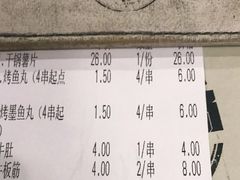 -十号烤场(麦岛店十二年店)